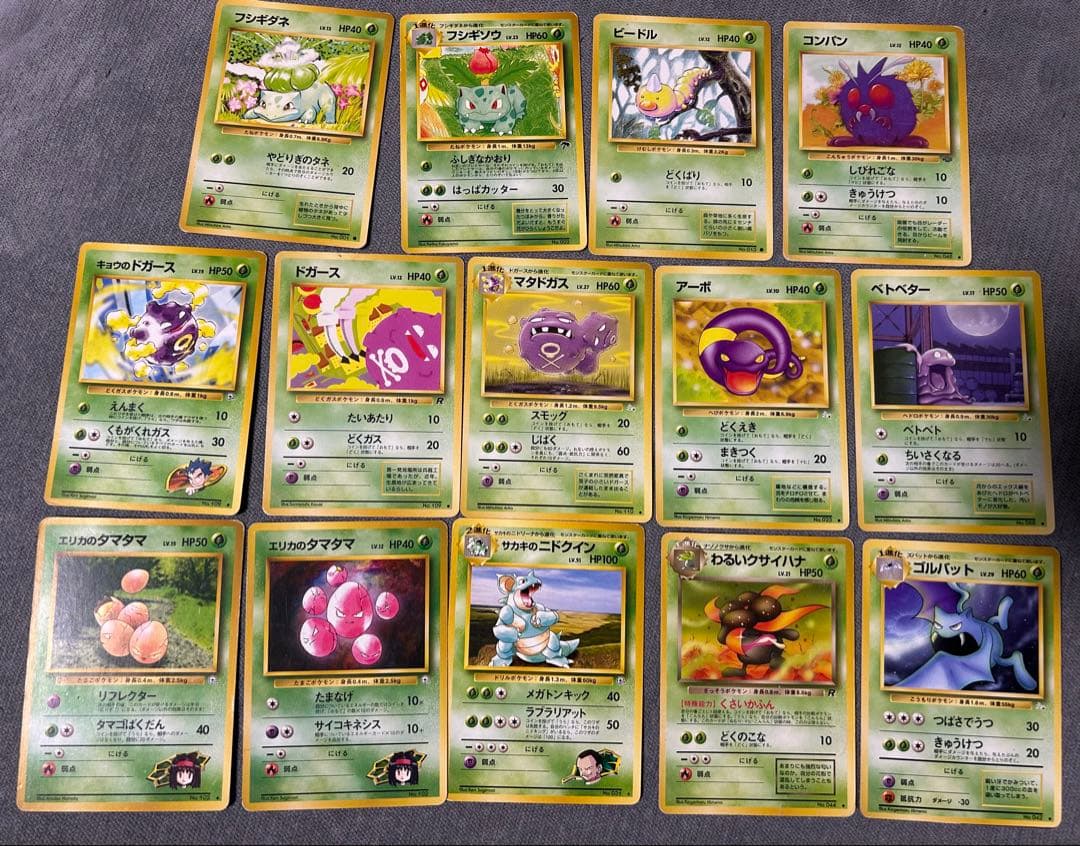 ポケモンカード 旧裏 14枚 セット まとめ 草タイプ - メルカリ