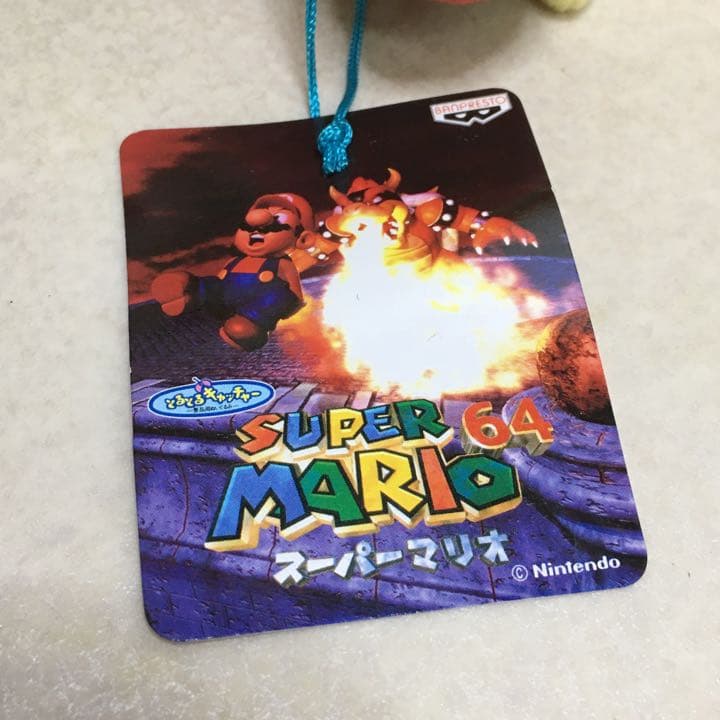 スーパーマリオ64 クッパ 1996 ぬいぐるみ 当時物 - メルカリ