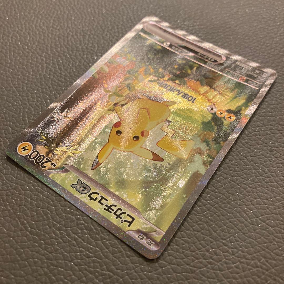 美品】ピカチュウex sar 仕様 025/100 スタートデッキ100 - メルカリ