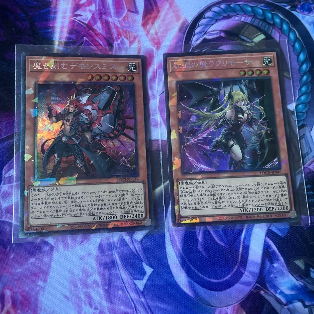 遊戯王 デモンスミスデッキパーツ コレクターズレア 2枚 - メルカリ