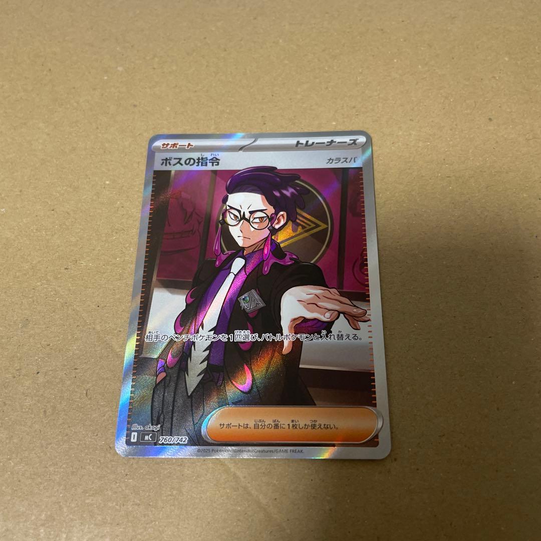 ボスの指令sr おまけ付き　スタートデッキ100