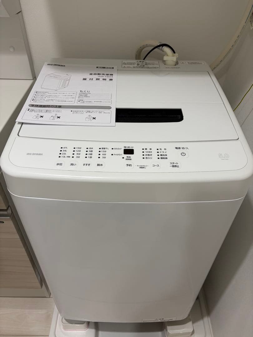 送料込　5.0kg アイリスオーヤマ　洗濯機 IAW-T504