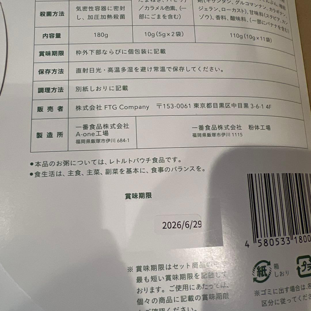 GB 1DAY クレンズセット - メルカリ