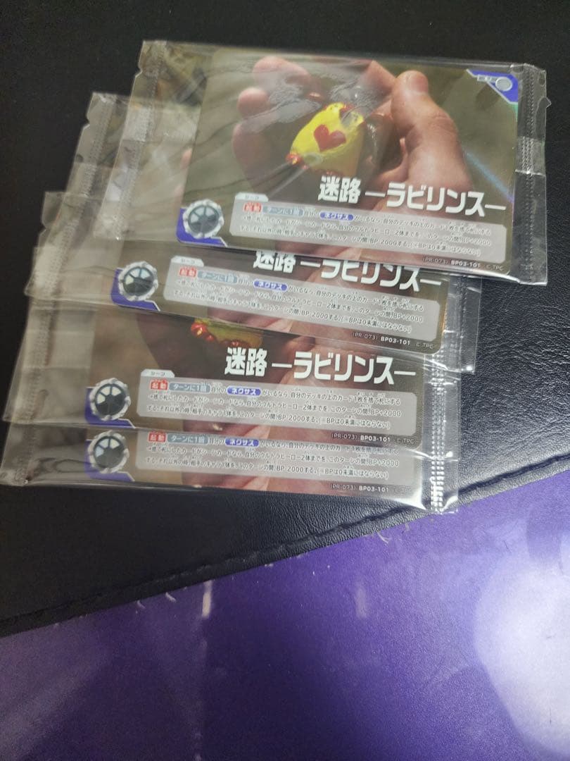ウルトラマン カードゲーム　プロモ　迷路 -ラビリンス-4枚セット