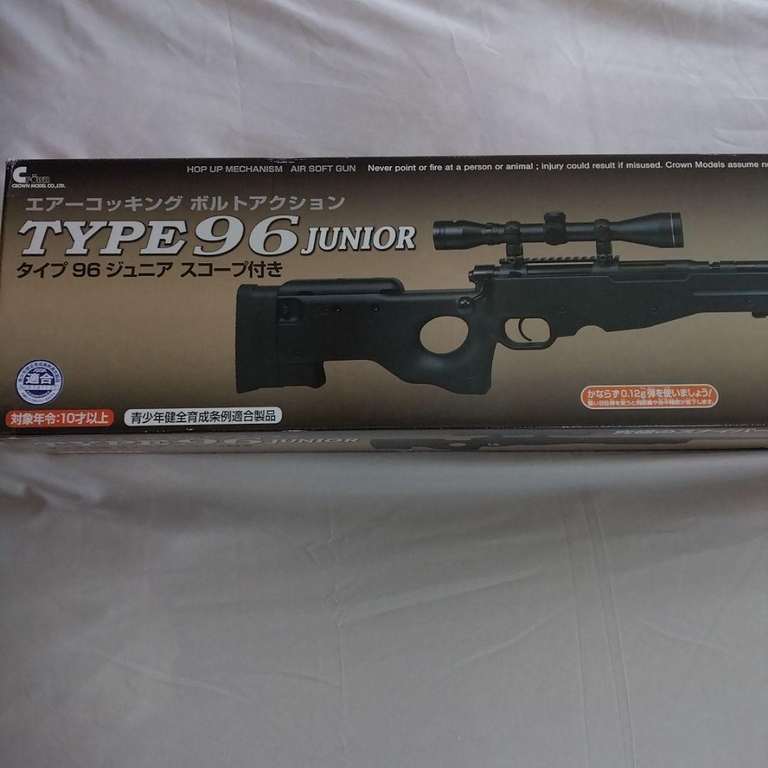 クラウンモデルTYPE 96 JUNIOR スコープ付き