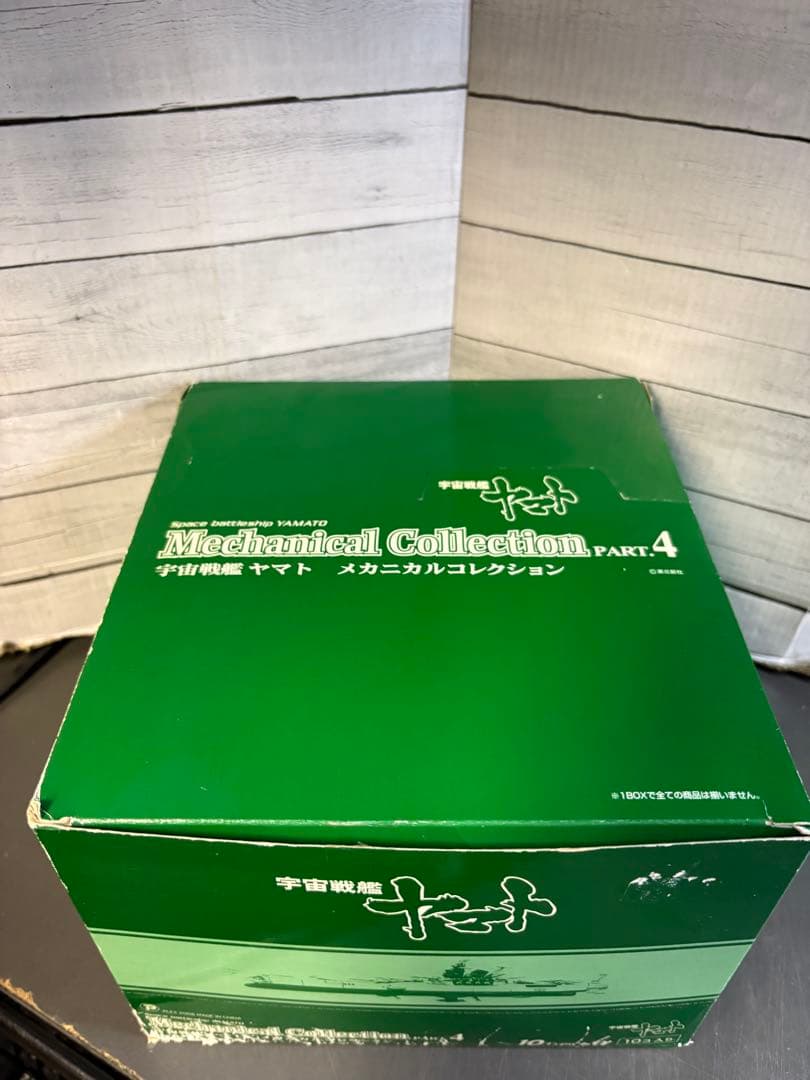 宇宙戦艦ヤマト　メカニカルコレクション4 10箱