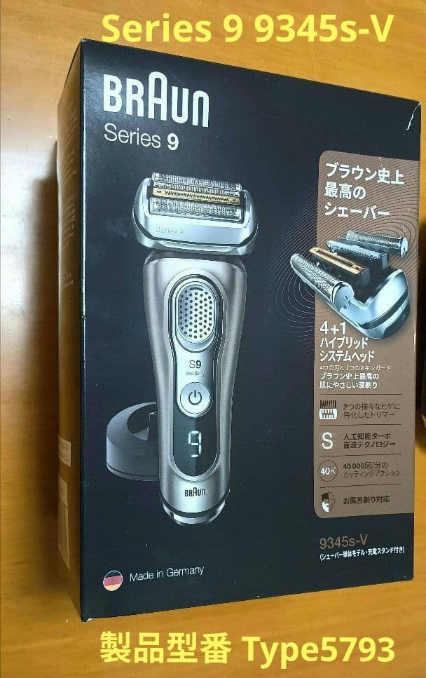 Braun Series 9 9345s-V メンズ電気シェーバー ブラウン