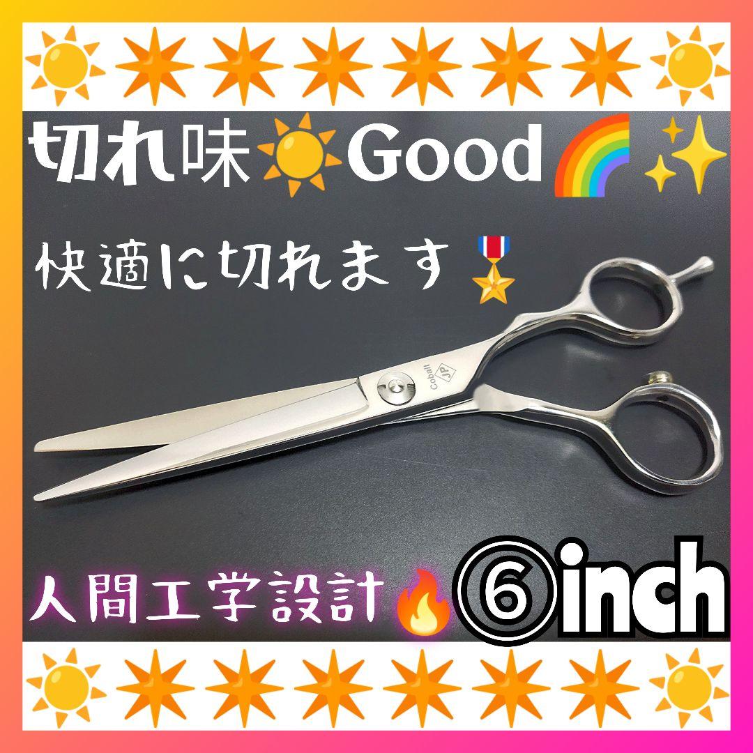 スパッと快適に切れる理美容師プロ用カットシザーハサミ✄トリマートリミングペット可