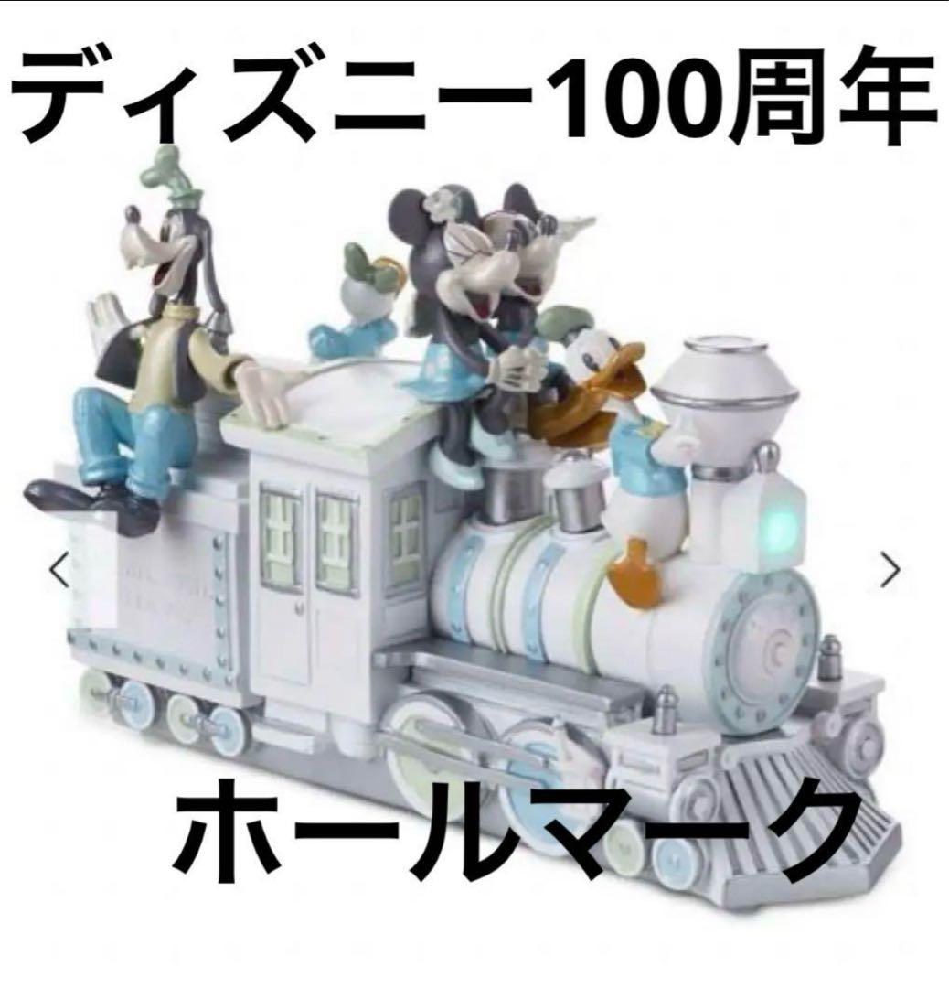 Hallmark Disney 100周年 ミッキー　フィギュア 限定　レア