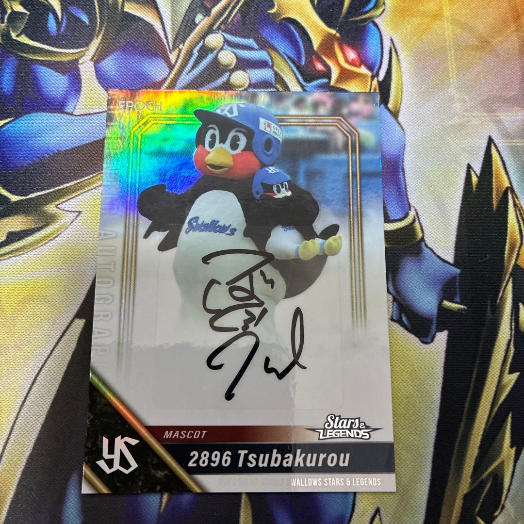 つば九郎　直筆サインカード　EPOCH ヤクルト