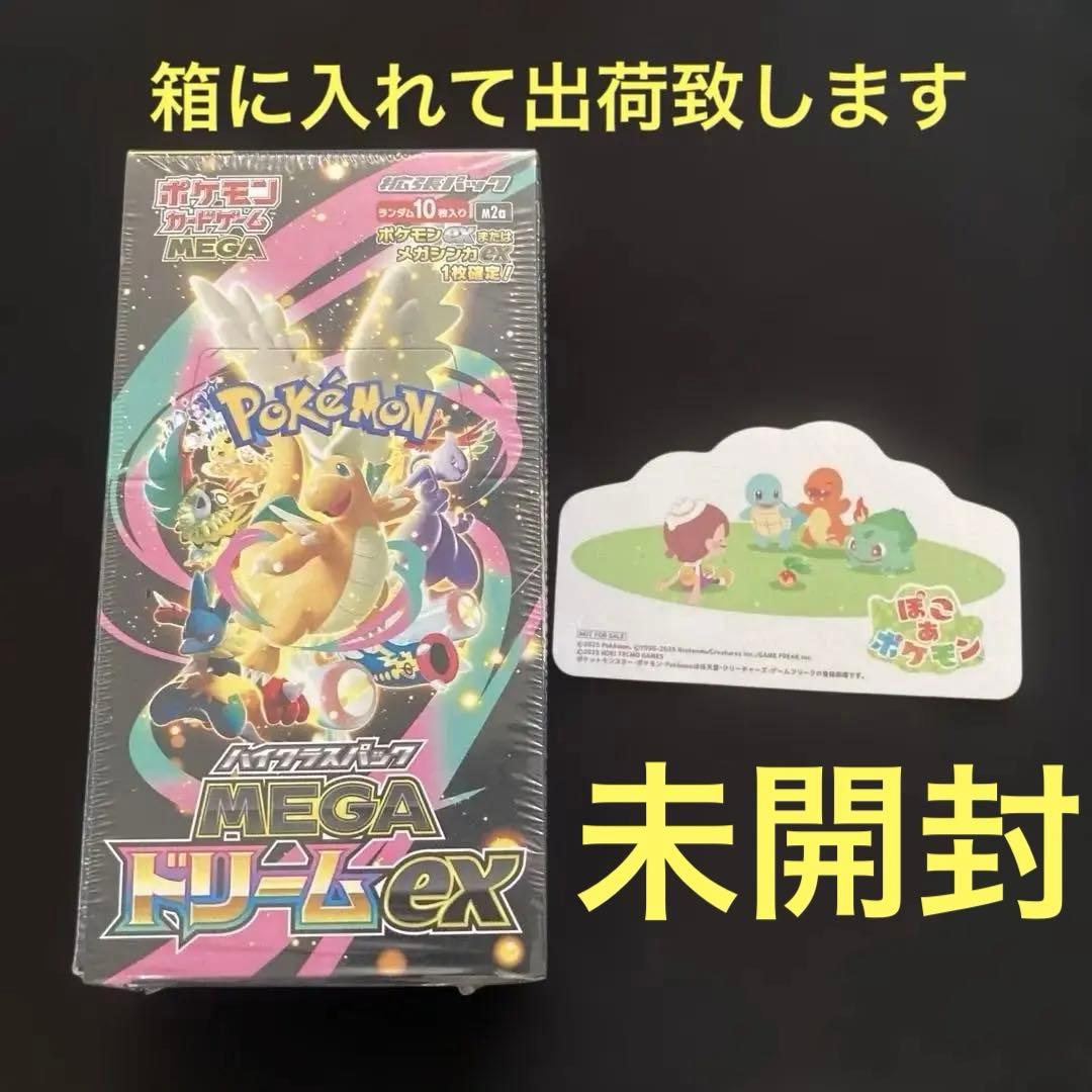 ポケモンカードゲーム MEGA ドリームex 未開封シュリンク付き　おまけ付き