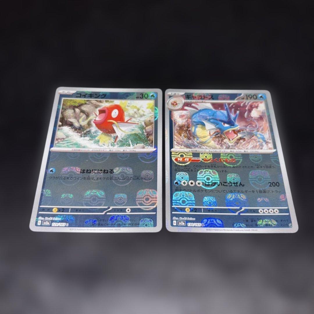 3036 ポケカ 151 マスターボールミラー進化ライン コイキング ギャラドス