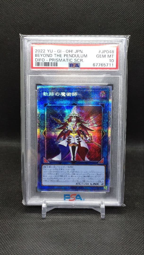 軌跡の魔術師 25th クオシク PSA10 PSA10 時の魔術師 25th クオシク - メルカリ