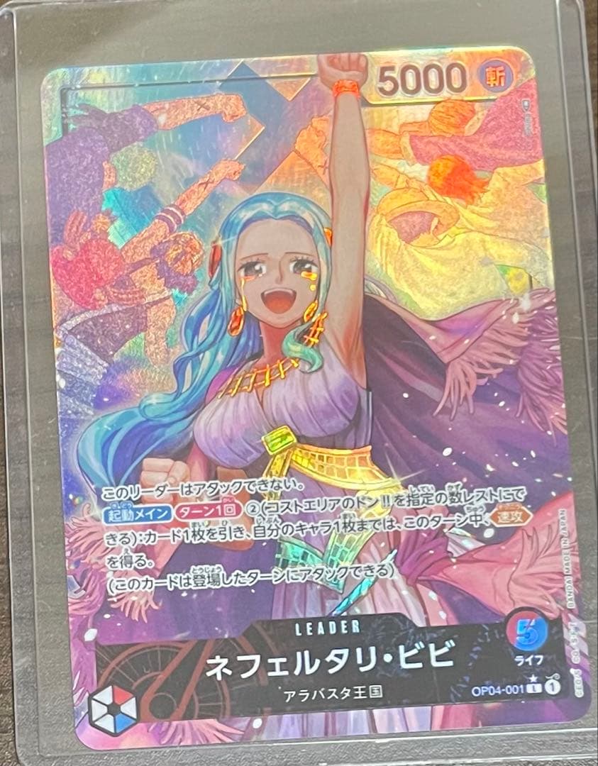 ネフェルタリ・ビビ L リーダーパラレル(リーパラ) OP04-001 - メルカリ