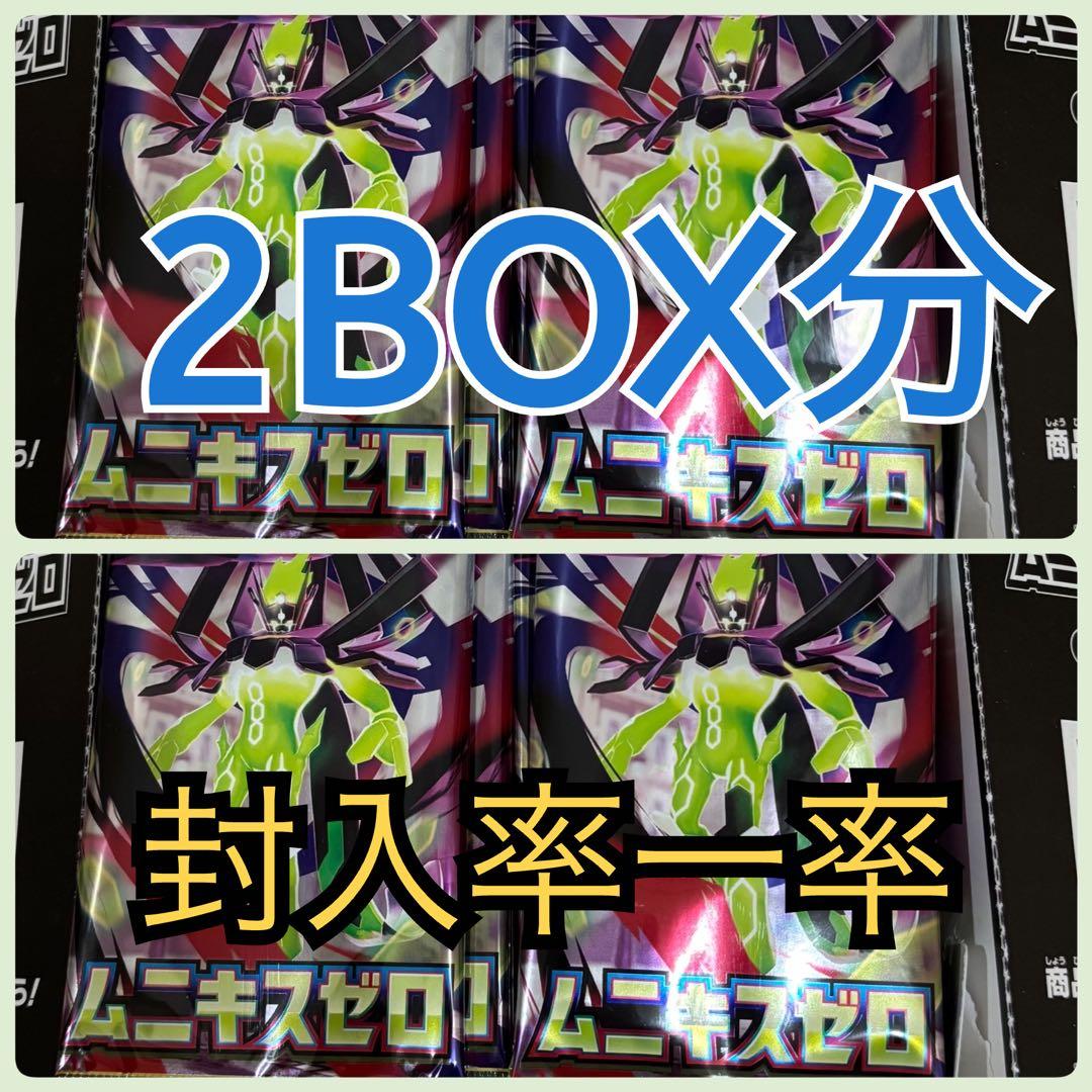 ポケモンカードゲーム ムニキスゼロ　60パック！封入率はそのまま！ Amazon.co.jp: ポケモンカードゲーム MEGA 拡張パック ムニキスゼロ