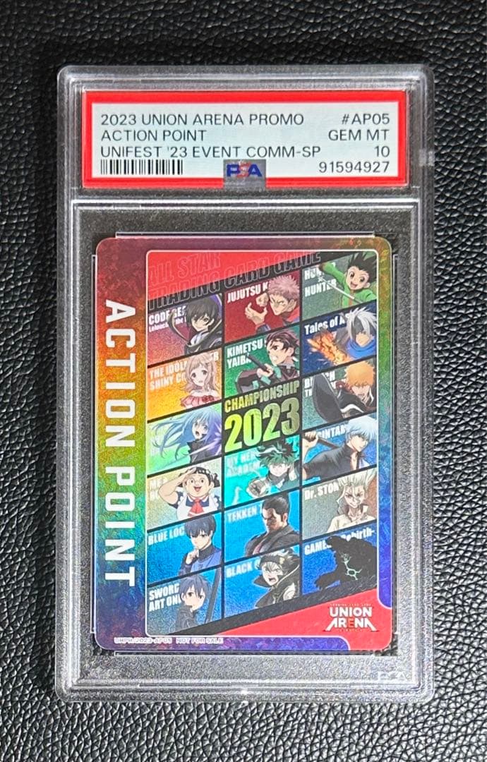 PSA10アクションポイント2023 チャンピオンシップ上位賞 ユニオンアリーナ