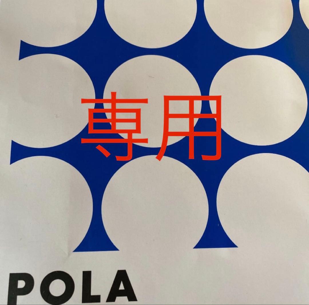 POLA ホワイトショット セラムUV 本品1本