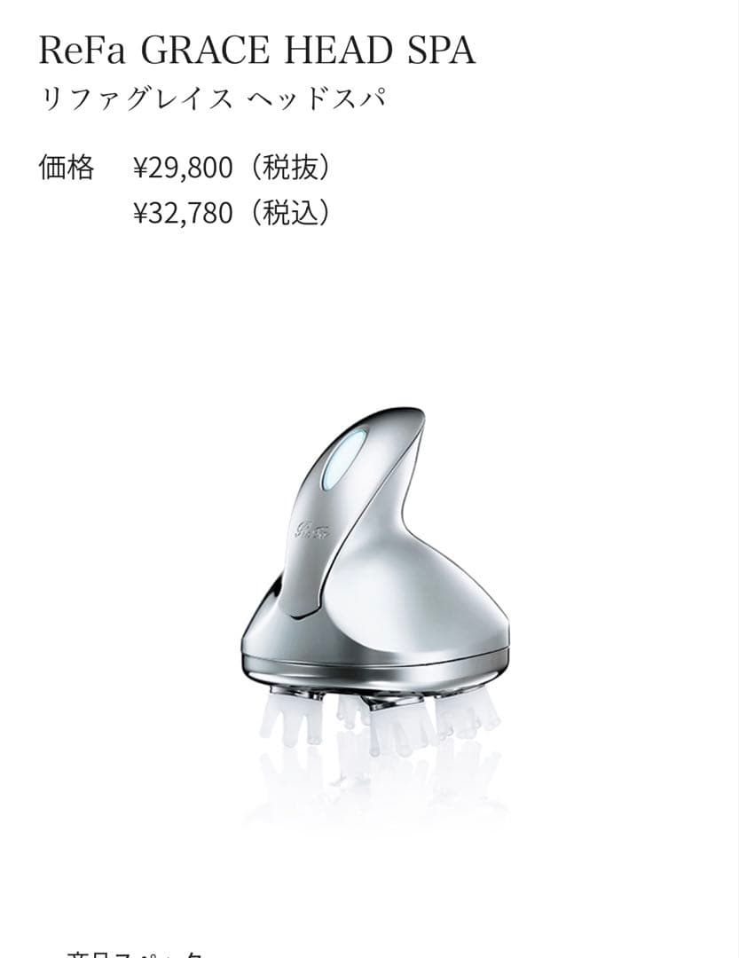 ヘアブラシ・コーム ReFa GRACE HEAD SPA