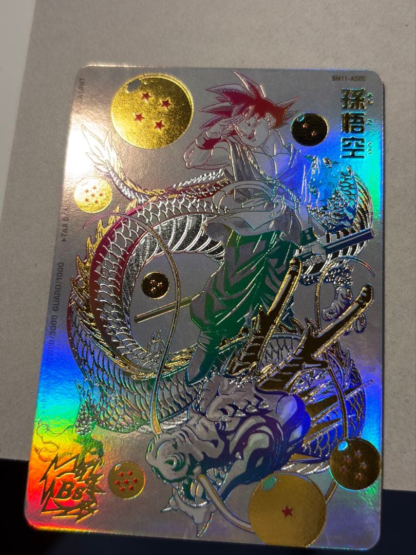 ド*B様 SDBH BM11-ASEC 孫悟空　パラレル BM11-ASEC DA 孫悟空 UR【パラレルレア】 | ドラゴンボールヒーローズ