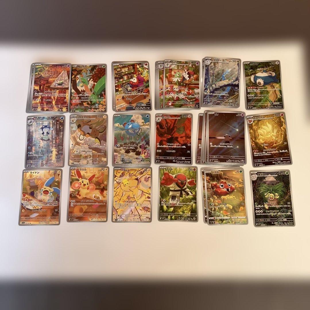 t*s様 ポケモンカード　AR38枚まとめ売り　ハクリュー　カビゴン　ライチュウ