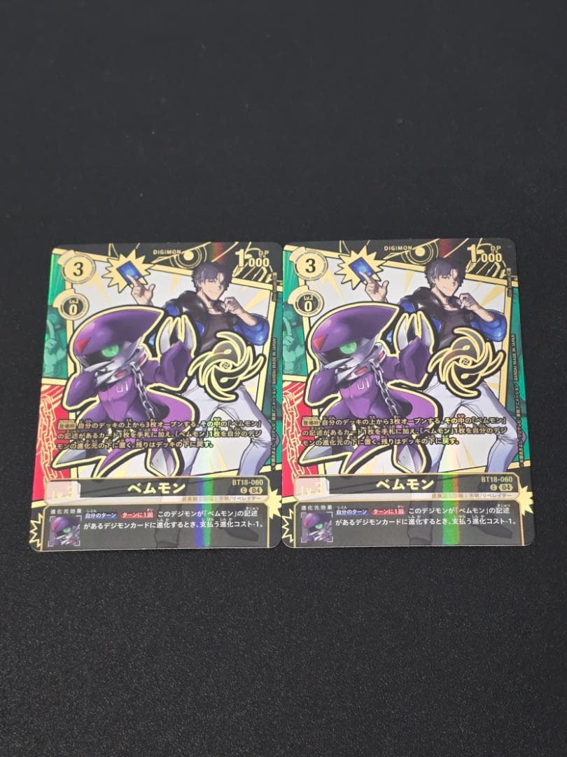 ベムモン BT18-060 パラレル 特別仕様 EX11収録版 デジカ