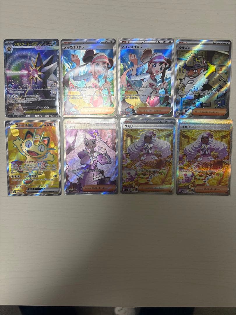 レ*ー様 ポケモンカードセット ムニキスぜ