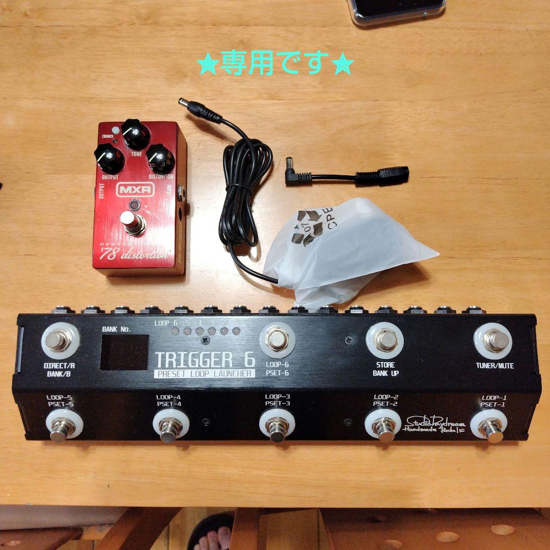 セブンStudio Daydream TRRIGER6 &　mxr