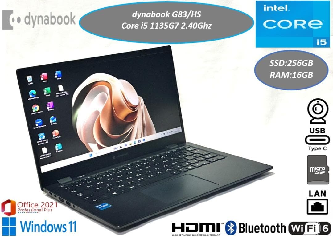 美品 2021年 薄型軽量 13型 dynabook G83HS i5 11世代