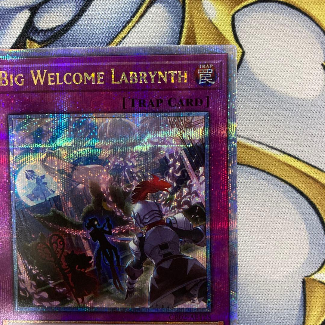 遊戯王 泰亜版 英語 アジア ビッグウェルカムラビュリンス 25th