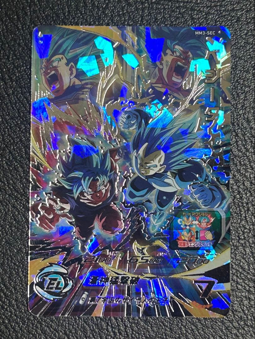 スーパードラゴンボールヒーローズ MM3-SECベジータ スーパードラゴンボールヒーローズ MM3-SEC UR ベジータ【メテオ