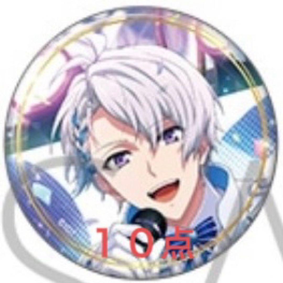 アイドリッシュセブン 逢坂壮五 アイスタ 缶バッジ10点 - メルカリ
