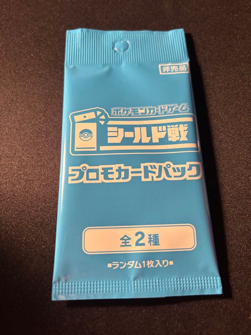 ☆0052　シールド戦プロモカードパック 未開封