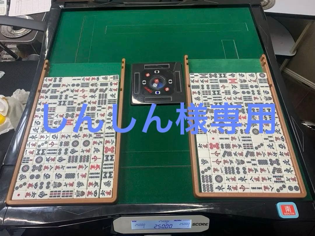 しんしん全自動麻雀卓アルバンスリムコア28