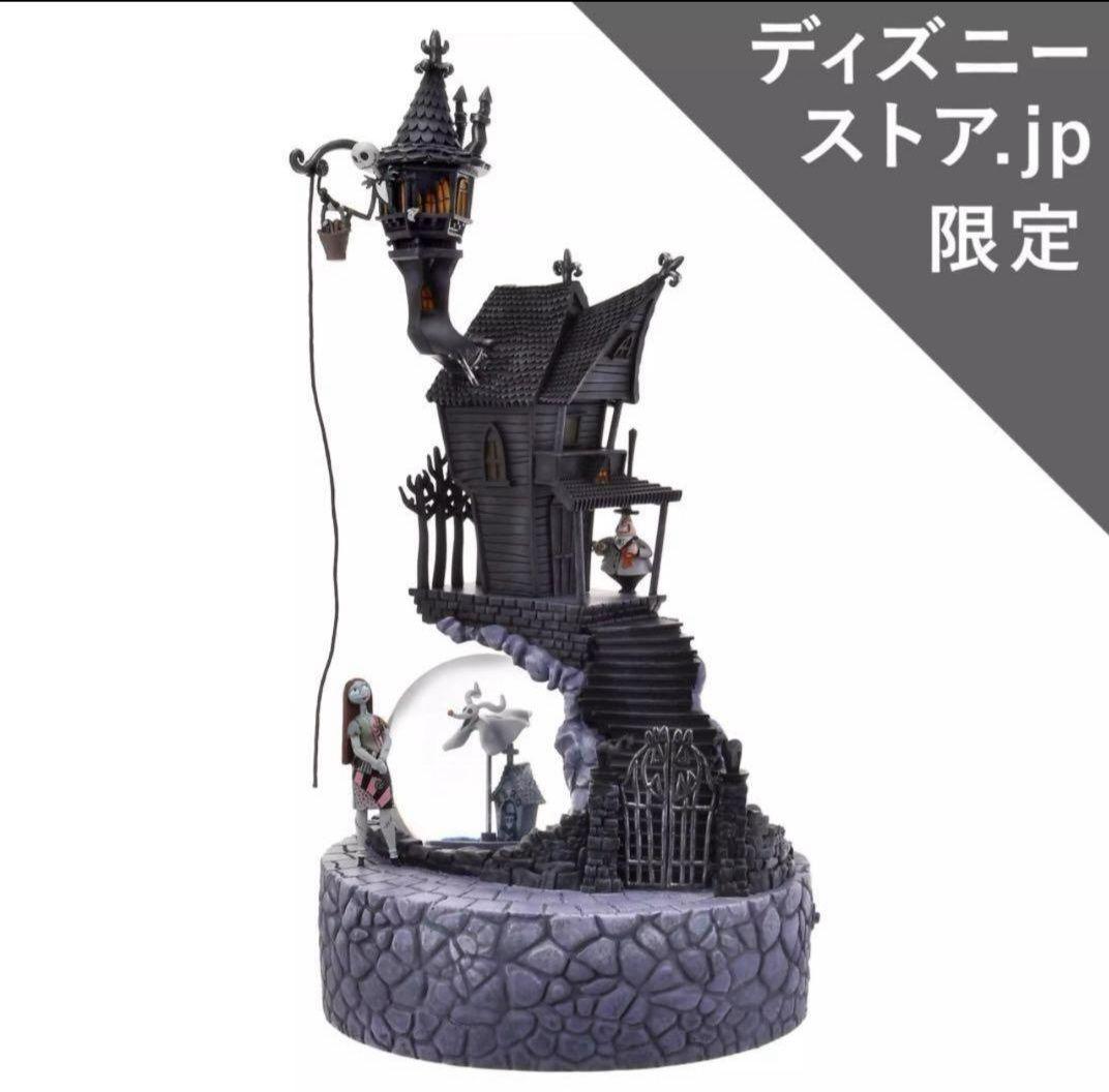 ティム・バートン ナイトメア・ビフォア・クリスマス スノードーム ライトアップ ☆新品☆ティムバートン☆ナイトメアビフォアクリスマス☆スノードーム