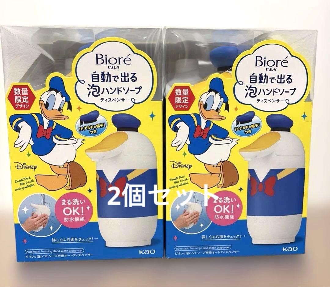 ビオレu 泡ハンドソープ　オートディスペンサー　ドナルドデザイン　2個セット