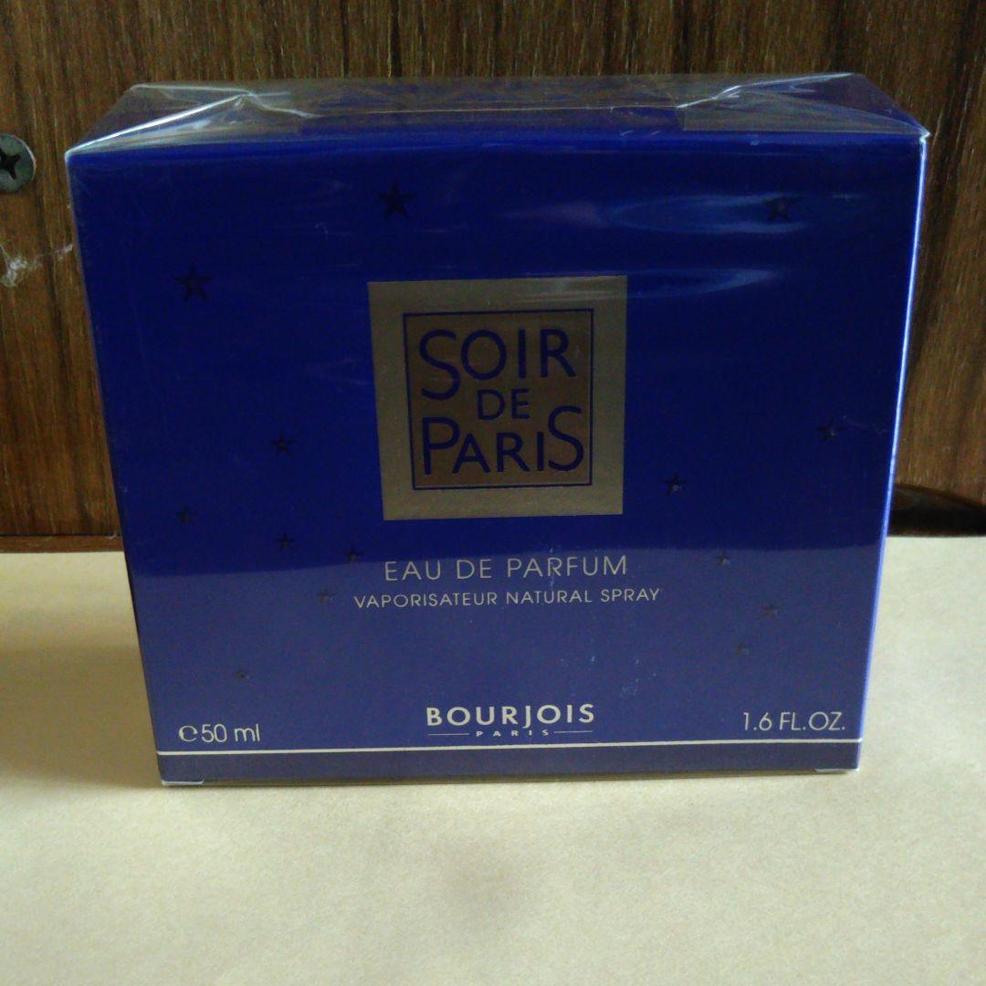 廃盤 貴重 美品 レア ブルジョワ ソワールド パリ オードパルファム
