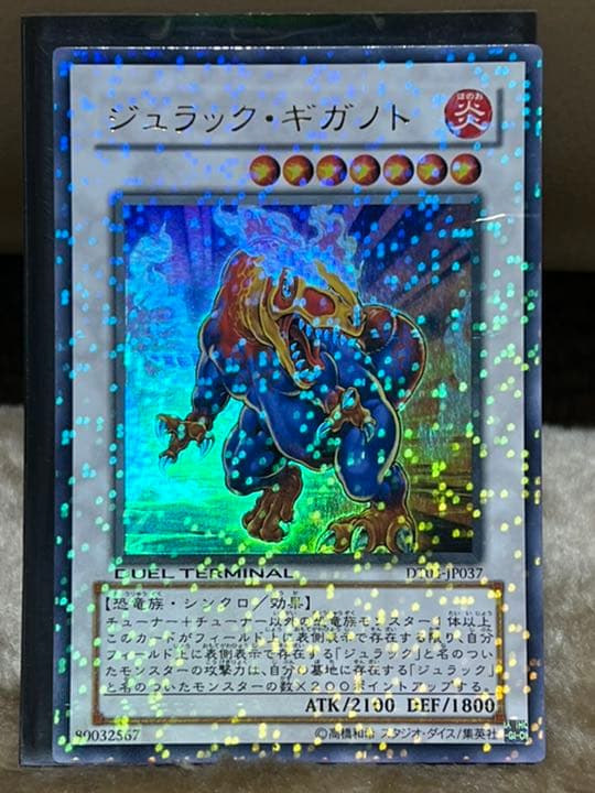 遊戯王 ジュラック・ギガノト シークレット - メルカリ