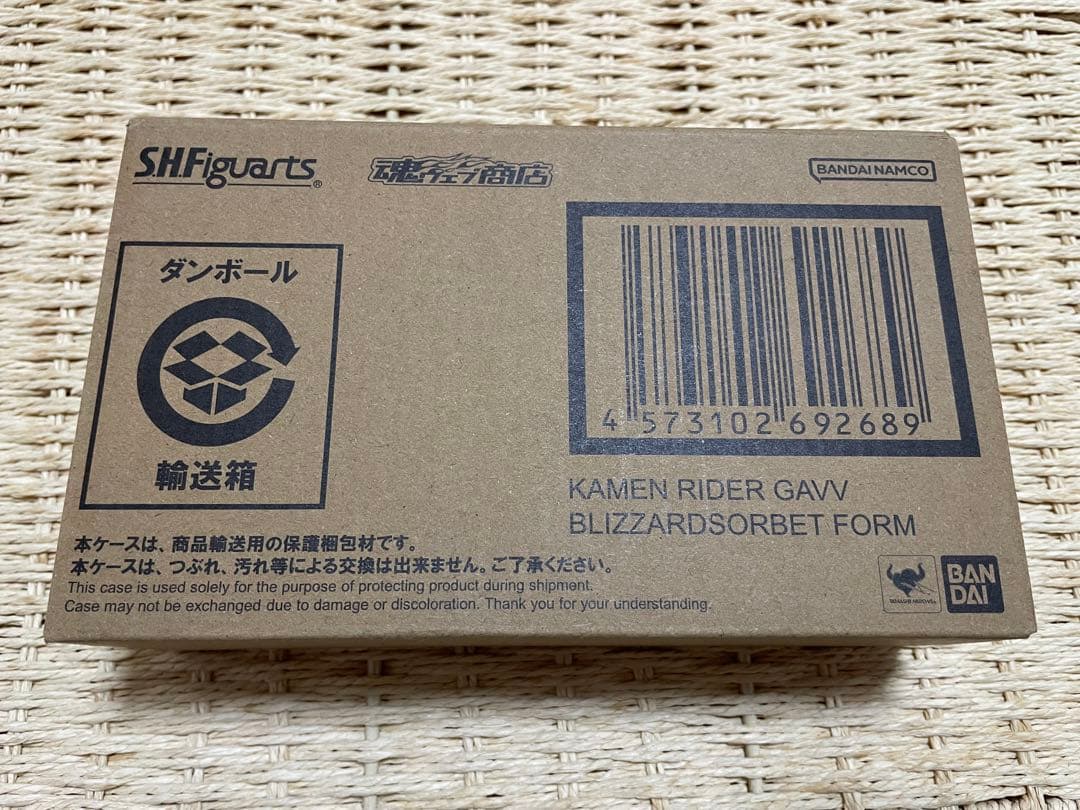 未開封 S.H.Figuarts 仮面ライダー ガヴ ブリザードソルベ フォーム