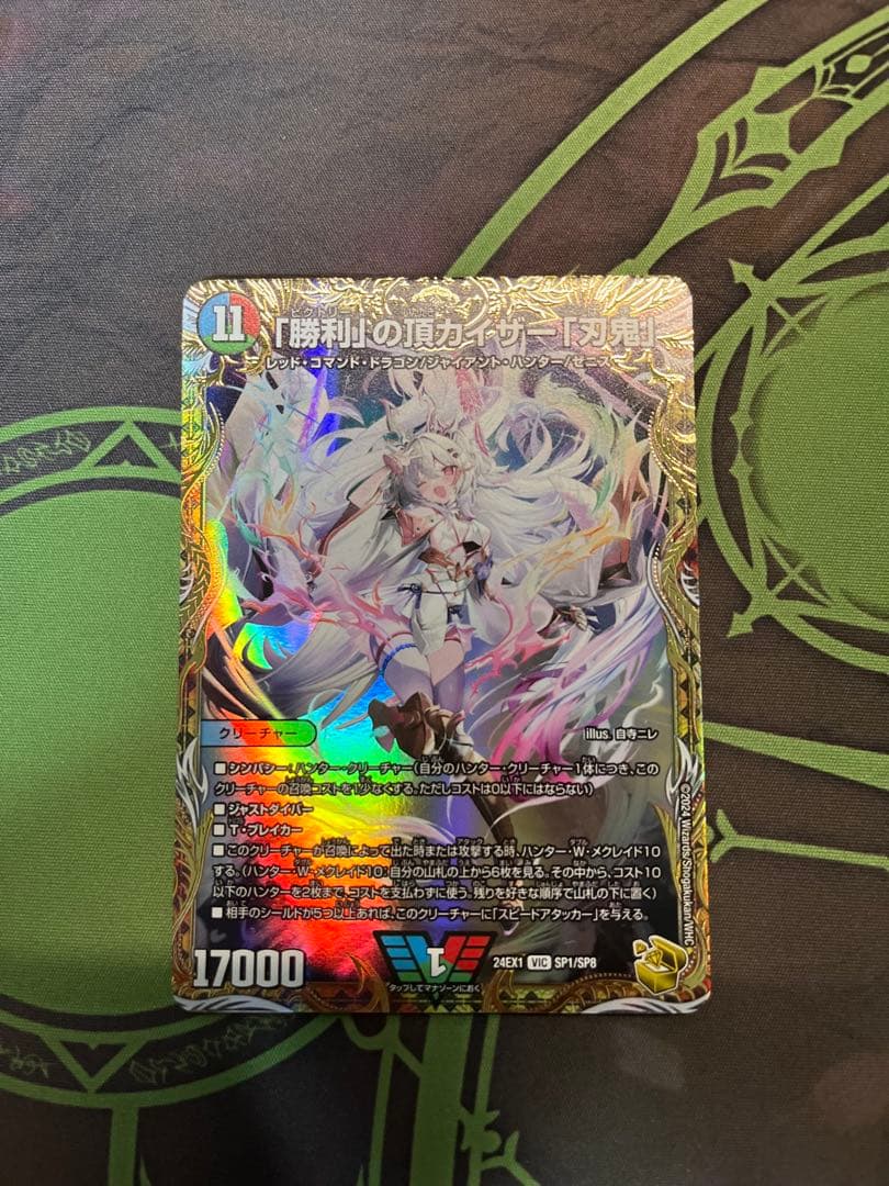 「勝利」の頂カイザー「刃牙」 金トレジャー 勝利」の頂 カイザー「刃鬼」(金トレジャー) VIC SP1/SP8 1枚の通販