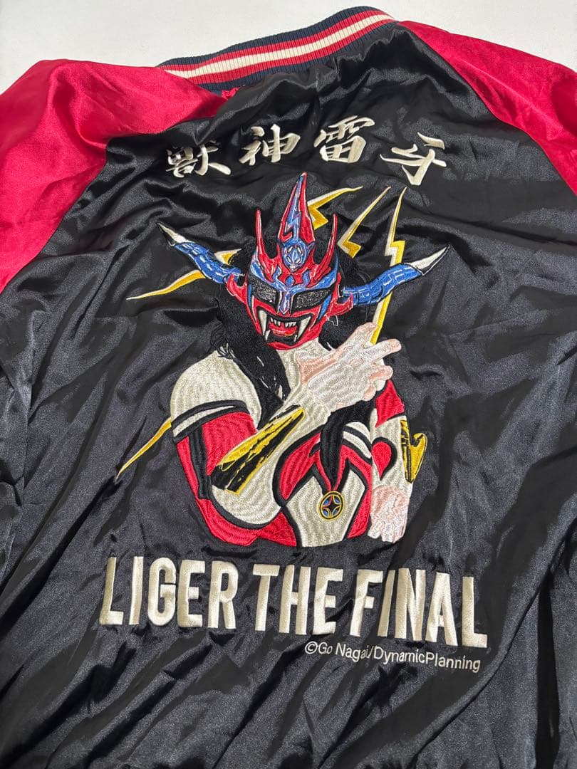 ら*ご様 獣神サンダーライガースカジャン［ほぼ新品］