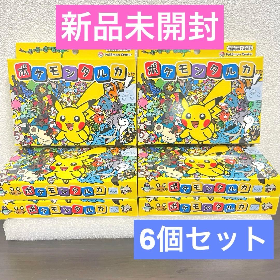 ポケモンタルカ 6点セット ピカチュウ　新品未開封 ポケモンタルカ ｜【公式】ポケモンセンターオンライン
