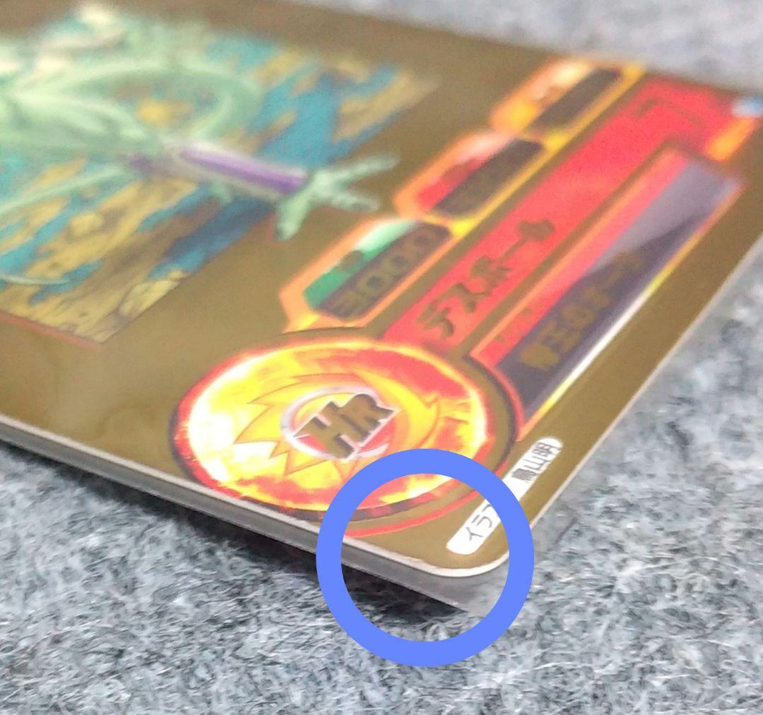 ドラゴンボールヒーローズ フリーザ 5周年 GDPB-44 青プロモ 美品