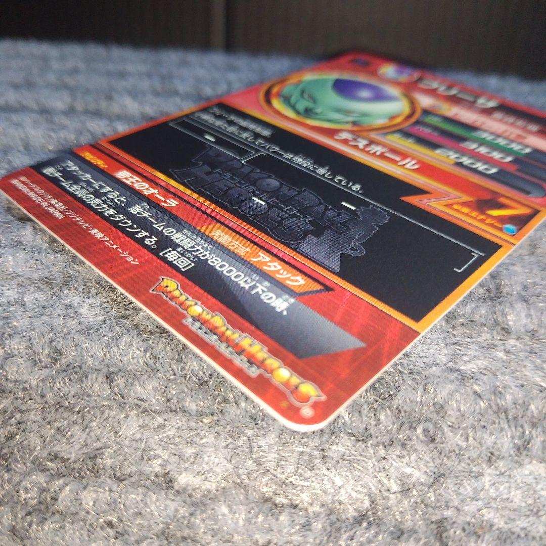 ドラゴンボールヒーローズ フリーザ 5周年 GDPB-44 青プロモ 美品