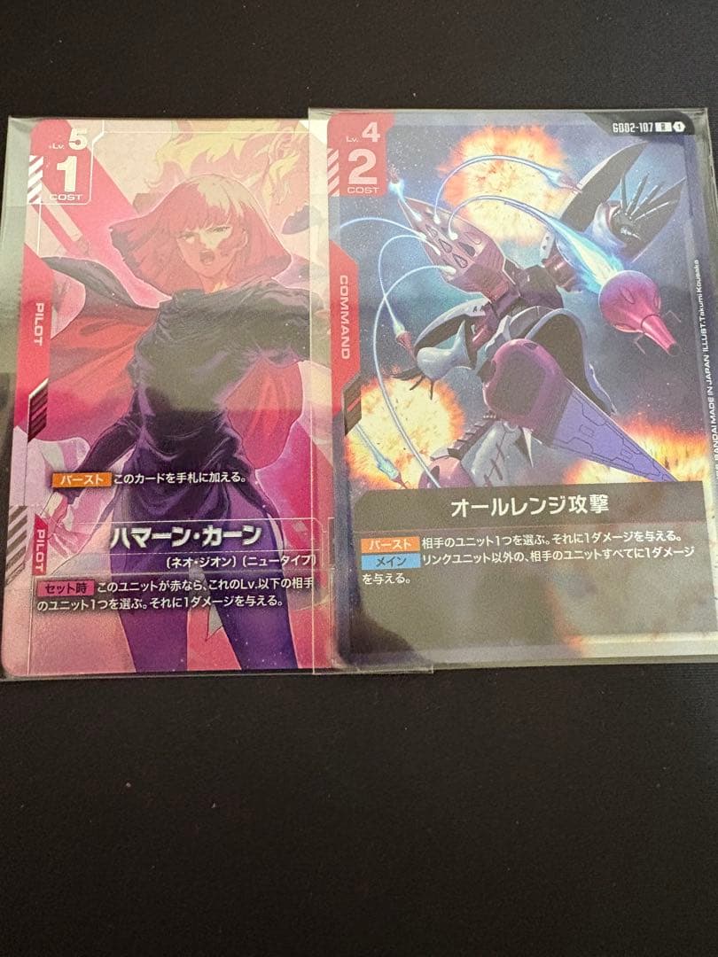 ガンダムカードゲーム　GCG ハマーン・カーン　オールレンジ攻撃 ガンダムカードゲーム ニュータイプチャレンジ ハマーン・カーン