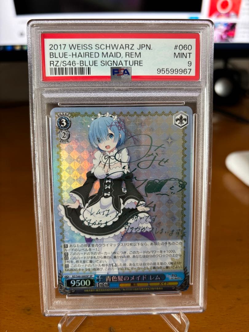 青色髪のメイド レム PSA9SP ヴァイスシュバルツ サイン