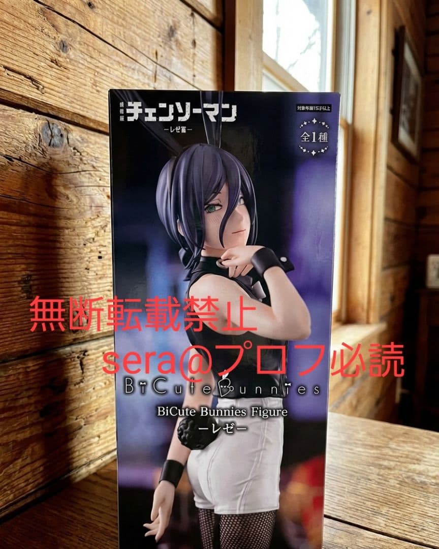 チェンソーマン BiCute Bunnies レゼ画像悪用禁止 通報します。 劇場版『チェンソーマン レゼ篇』 BiCute Bunnies Figureーレゼー
