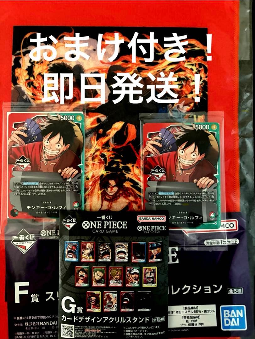 一番くじ ワンピースカードゲーム プロモカード ルフィ 一番くじ ワンピースカードゲーム プロモ モンキー・D・ルフィ 1枚