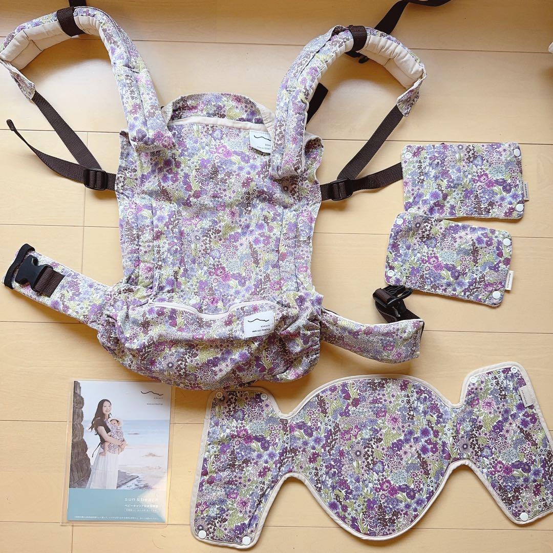sun&beach サンアンドビーチ　抱っこ紐