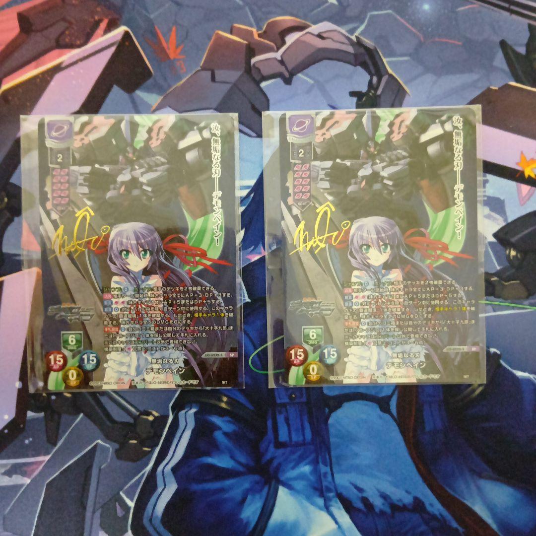 lycee　リセ　無垢なる刃　デモンベイン　SP　ニトロオリジン　2枚 LO】無垢なる刃 デモンベイン【SP】LO-6232-S - C-labo OnlineShop
