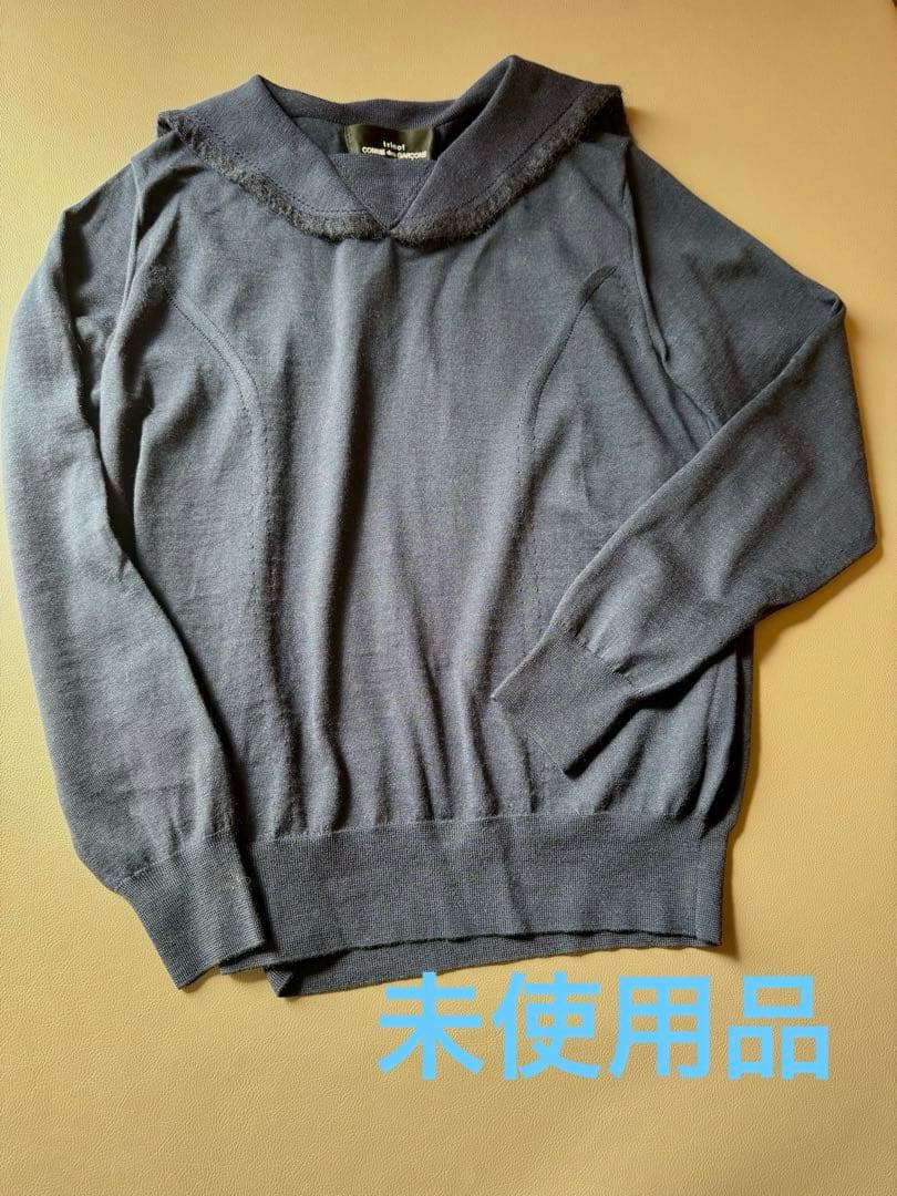 トリココムデギャルソン　ニット